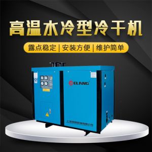 冷干机 冷干机