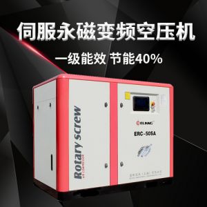 伺服永磁变频空压机 伺服永磁变频空压机