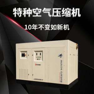 特种空气压缩机 特种空气压缩机