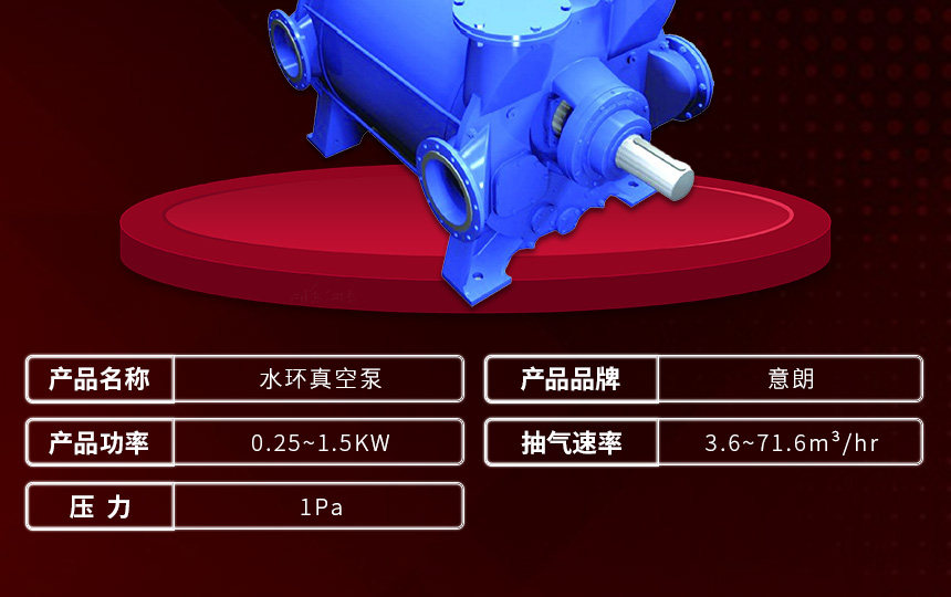 1579338487212985.jpg 水环真空泵860_05.jpg