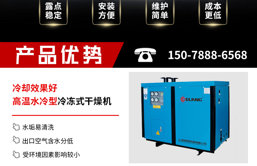 1579338774632387.jpg 冷干机860_02.jpg