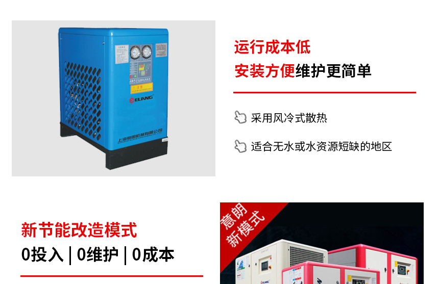 1579338779495097.jpg 冷干机860_03.jpg