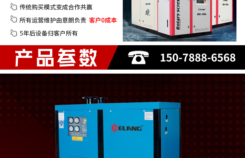 1579338782445639.jpg 冷干机860_04.jpg