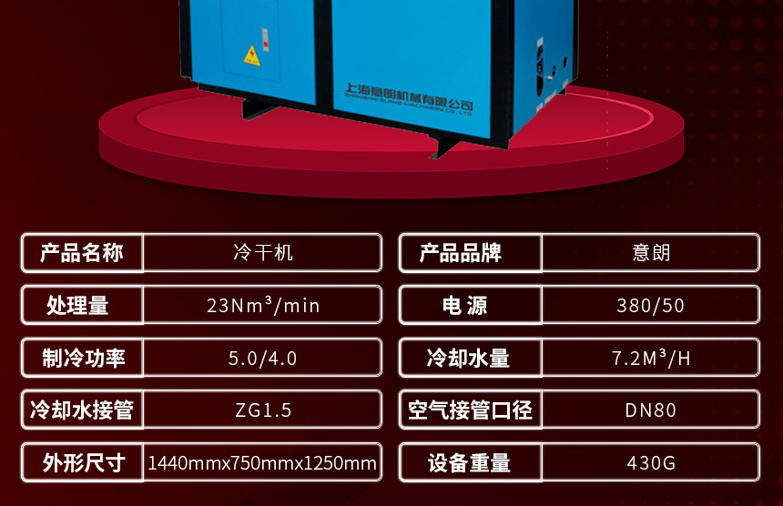 1579338785359784.jpg 冷干机860_05.jpg