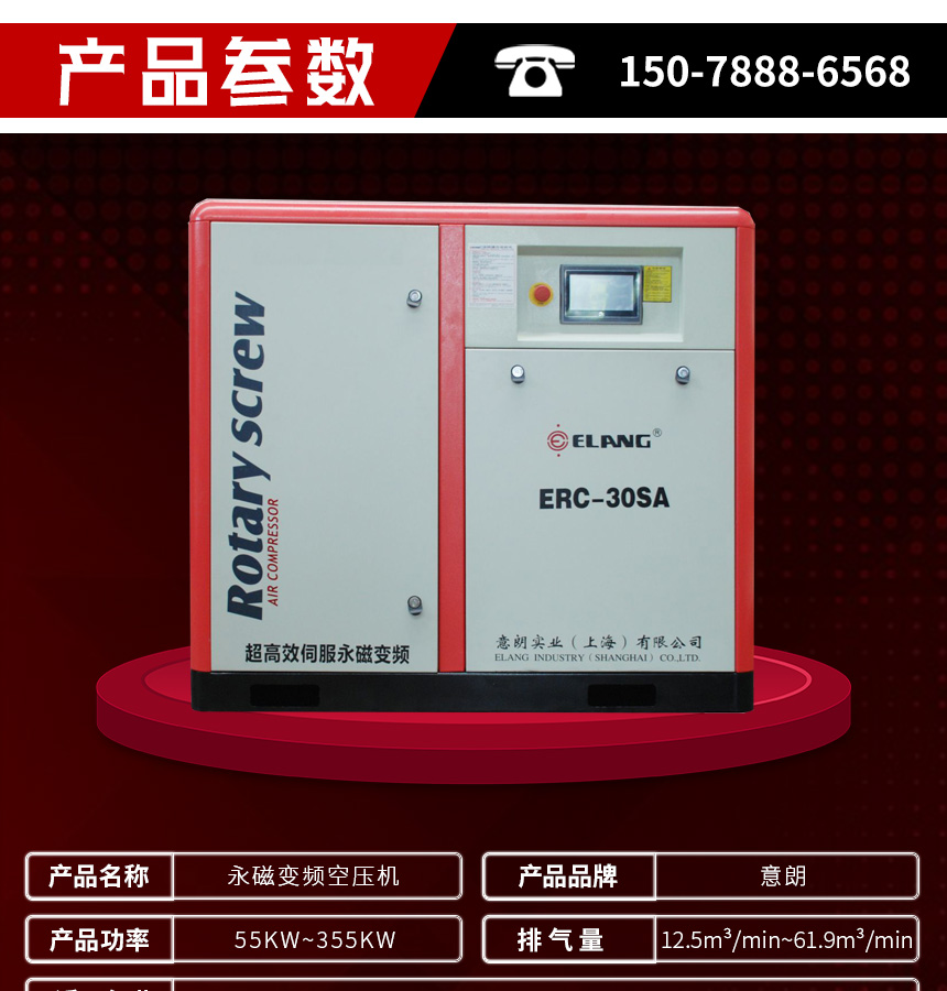 1594197992339523.jpg 伺服永磁变频空压机详情页_03.jpg