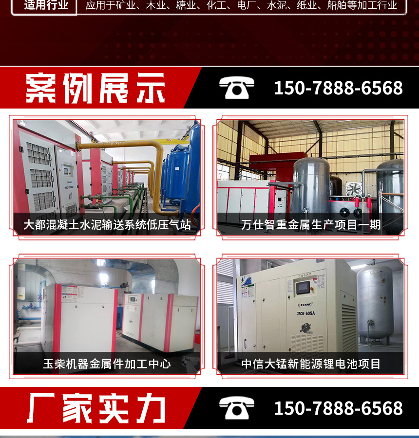 1594197994522666.jpg 伺服永磁变频空压机详情页_04.jpg