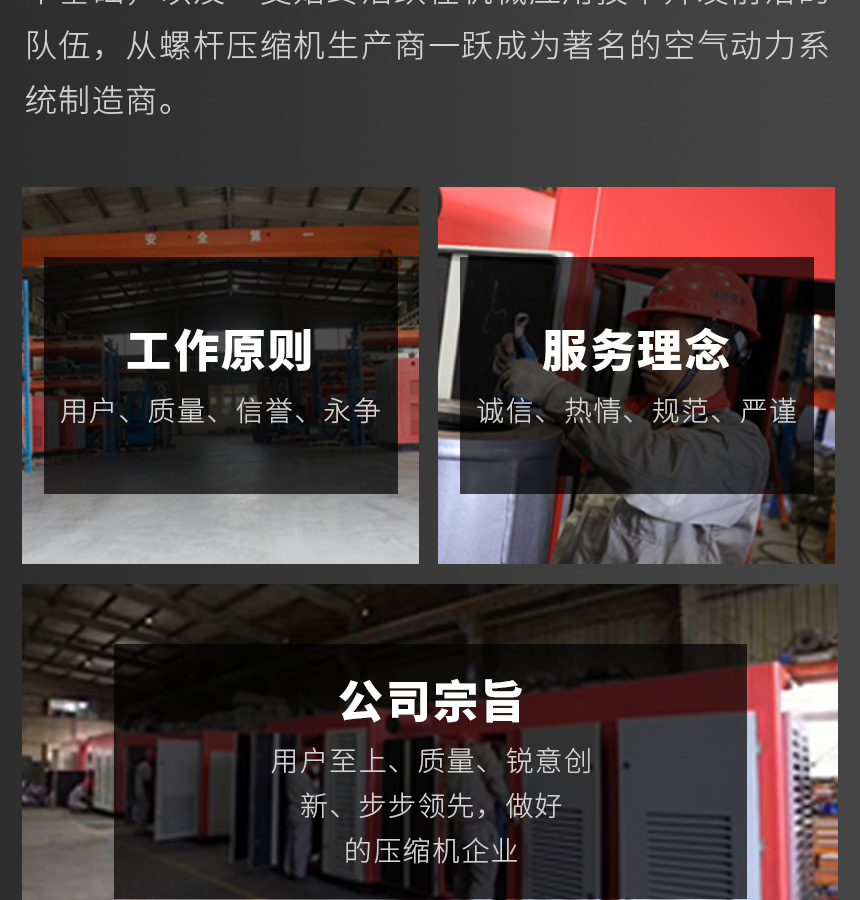 1594198002634838.jpg 伺服永磁变频空压机详情页_06.jpg