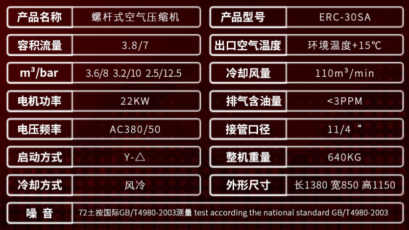 空压机规格型号 空压机规格型号