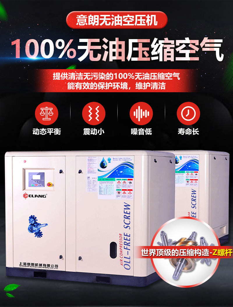 1604971867207332.jpg 无油空压机_01.jpg