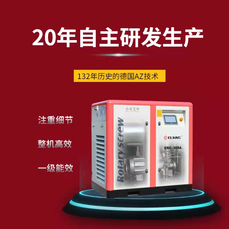 螺杆空压机 螺杆空压机