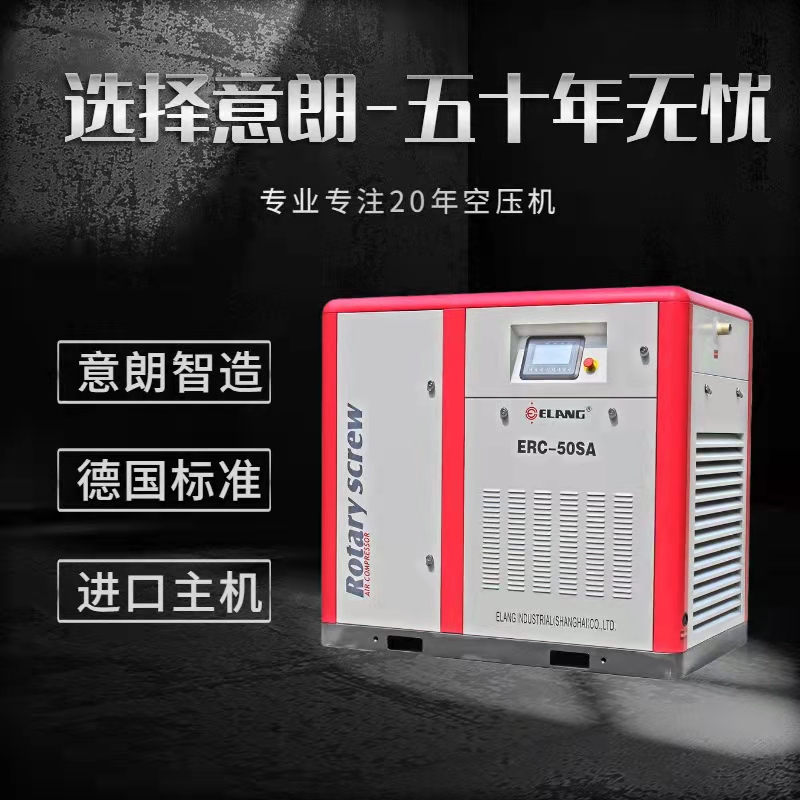 螺杆式空压机 螺杆式空压机