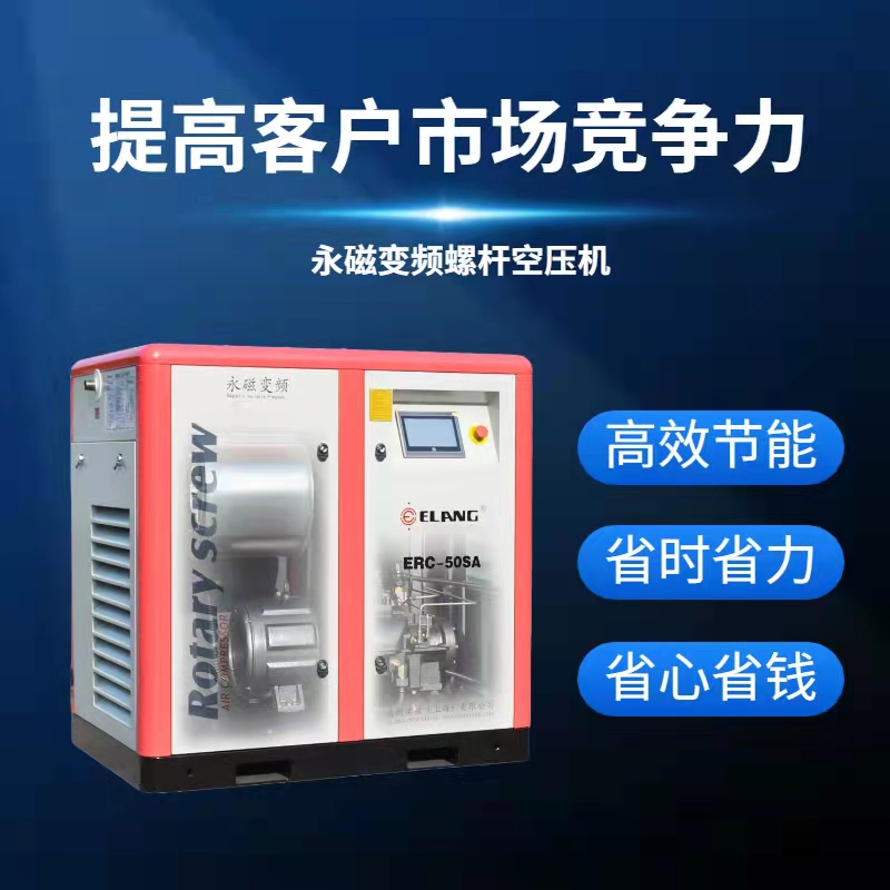 永磁螺杆空压机 永磁螺杆空压机